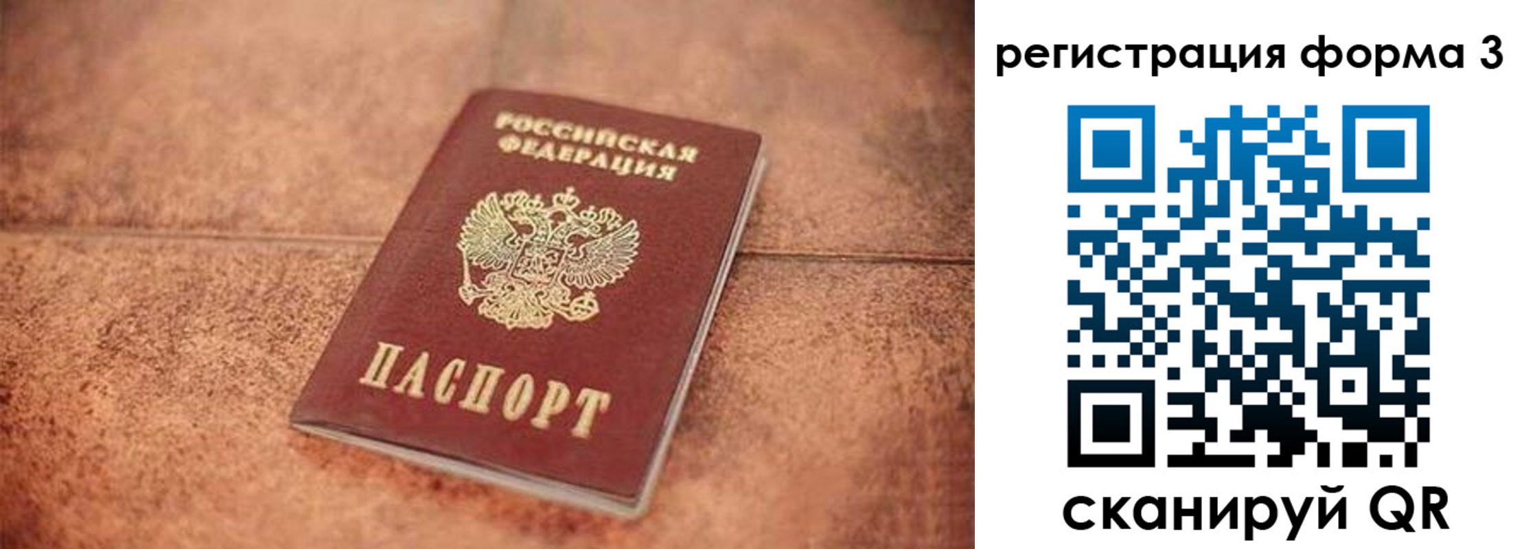 купить прописку в Крымске