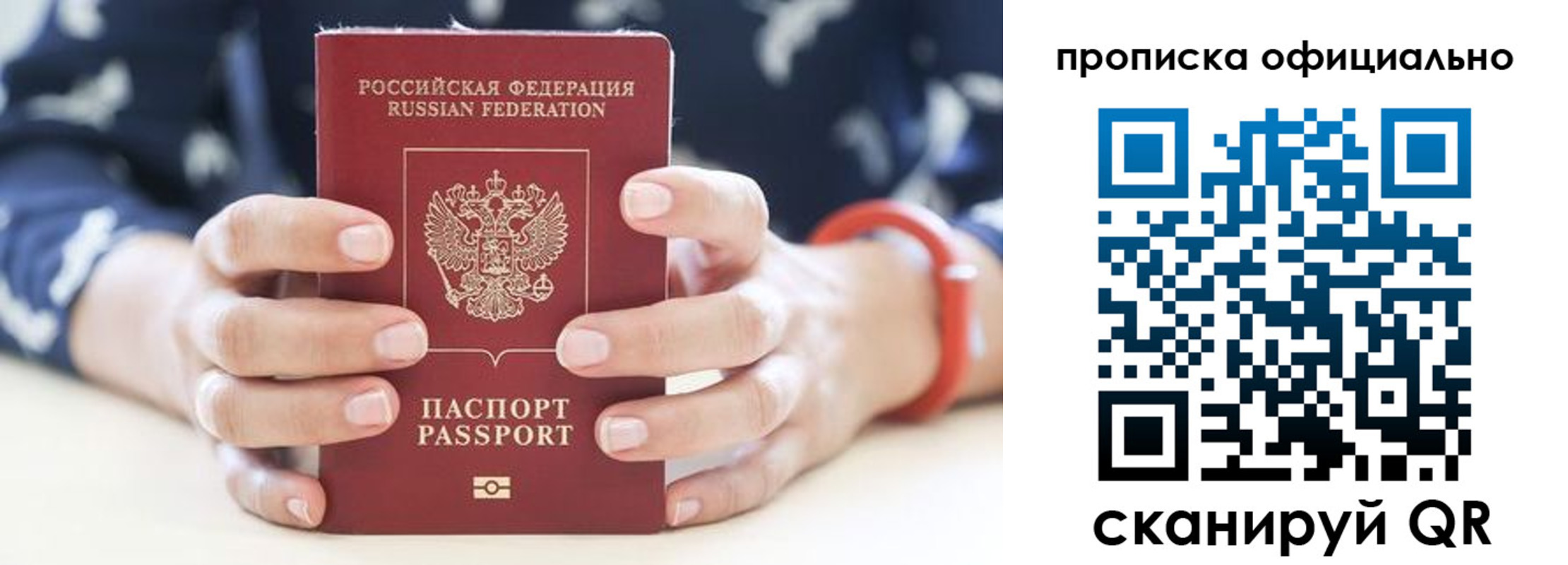 регистрация для дет. сада в Крымске