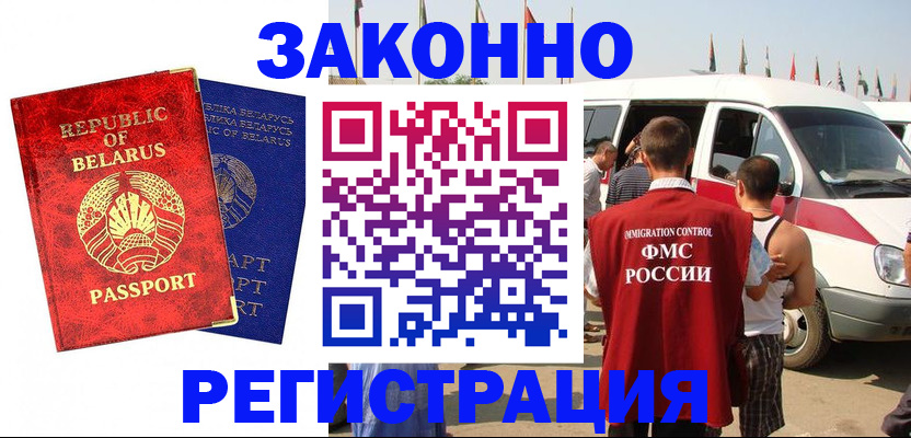 временная регистрация госуслуги в Крымске