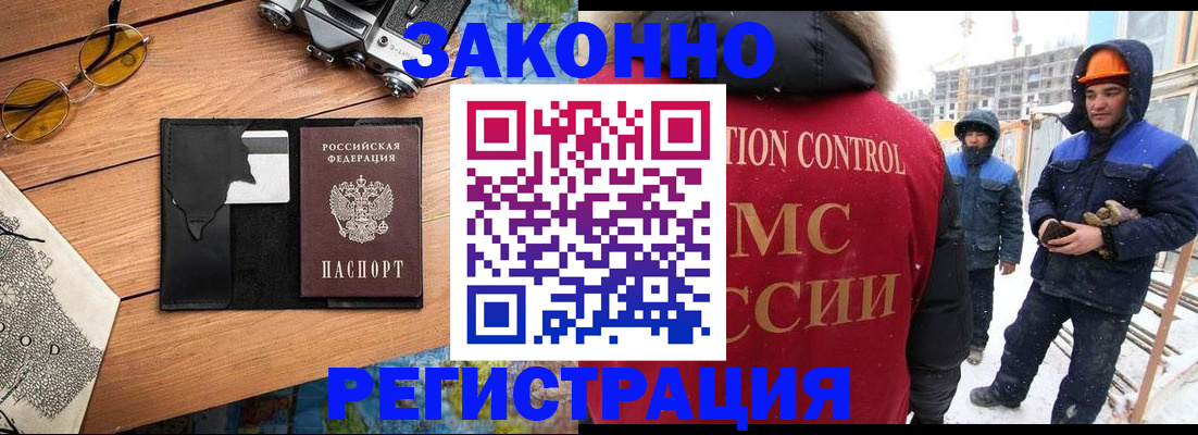 где прописаться в Крымске