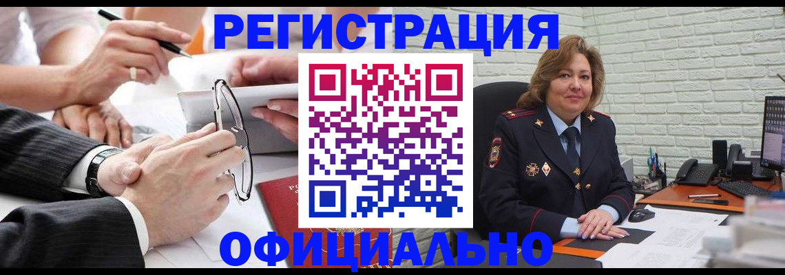 временная регистрация поиск в Крымске